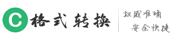 格式转换logo